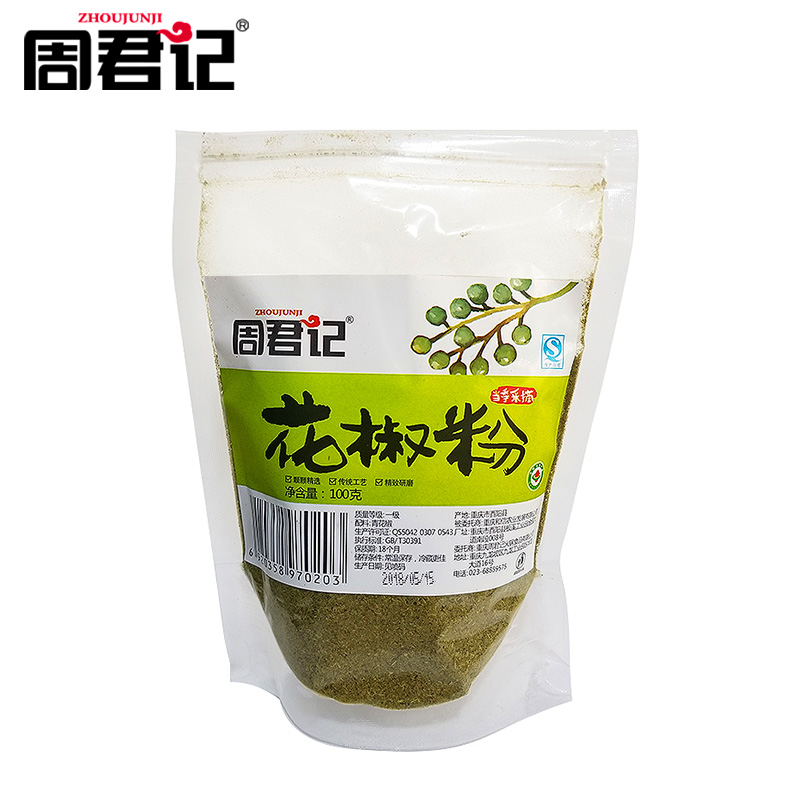 ZHOUJUNJI Pepper Powder