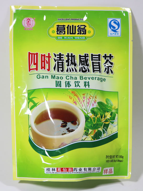 Gan Mao Cha Beverage