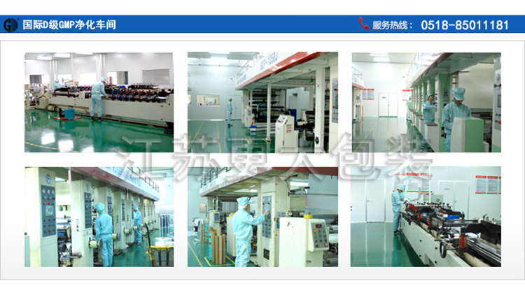 Jiangsu Gengda Packaging Co., Ltd. – packaging materials 2