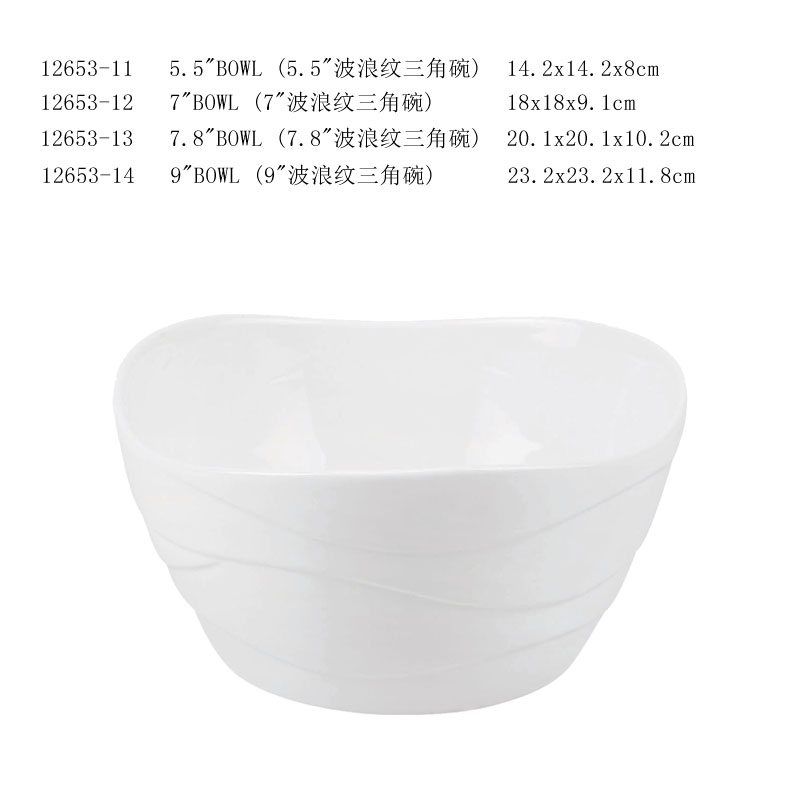 Embossed Wave Pattern Bowl series