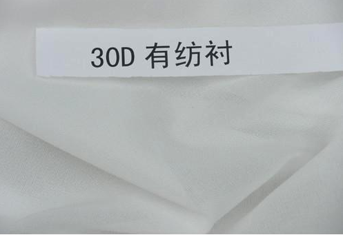 30D/50D/75D weft knitted woven interlining