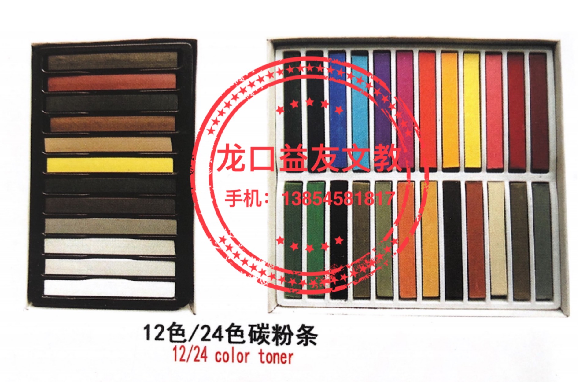 12/24 color toner