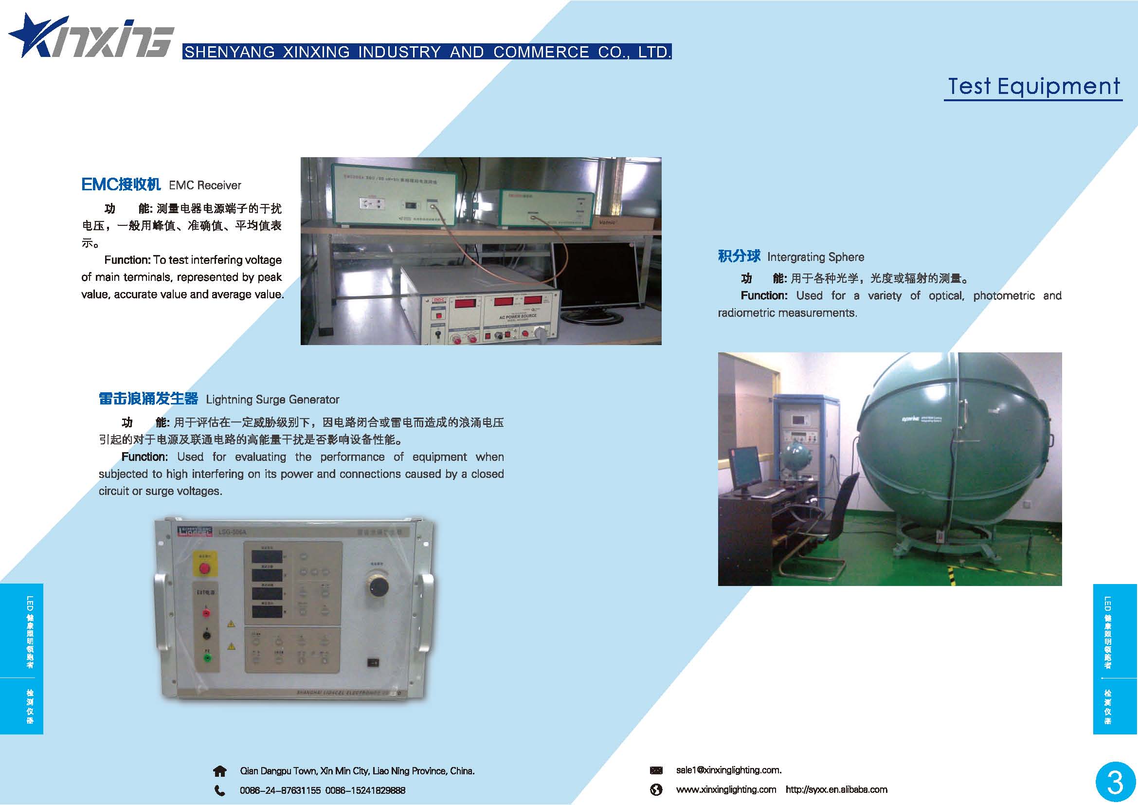 Shenyang Xinxing Industrial Co., Ltd. – LED tubes 3
