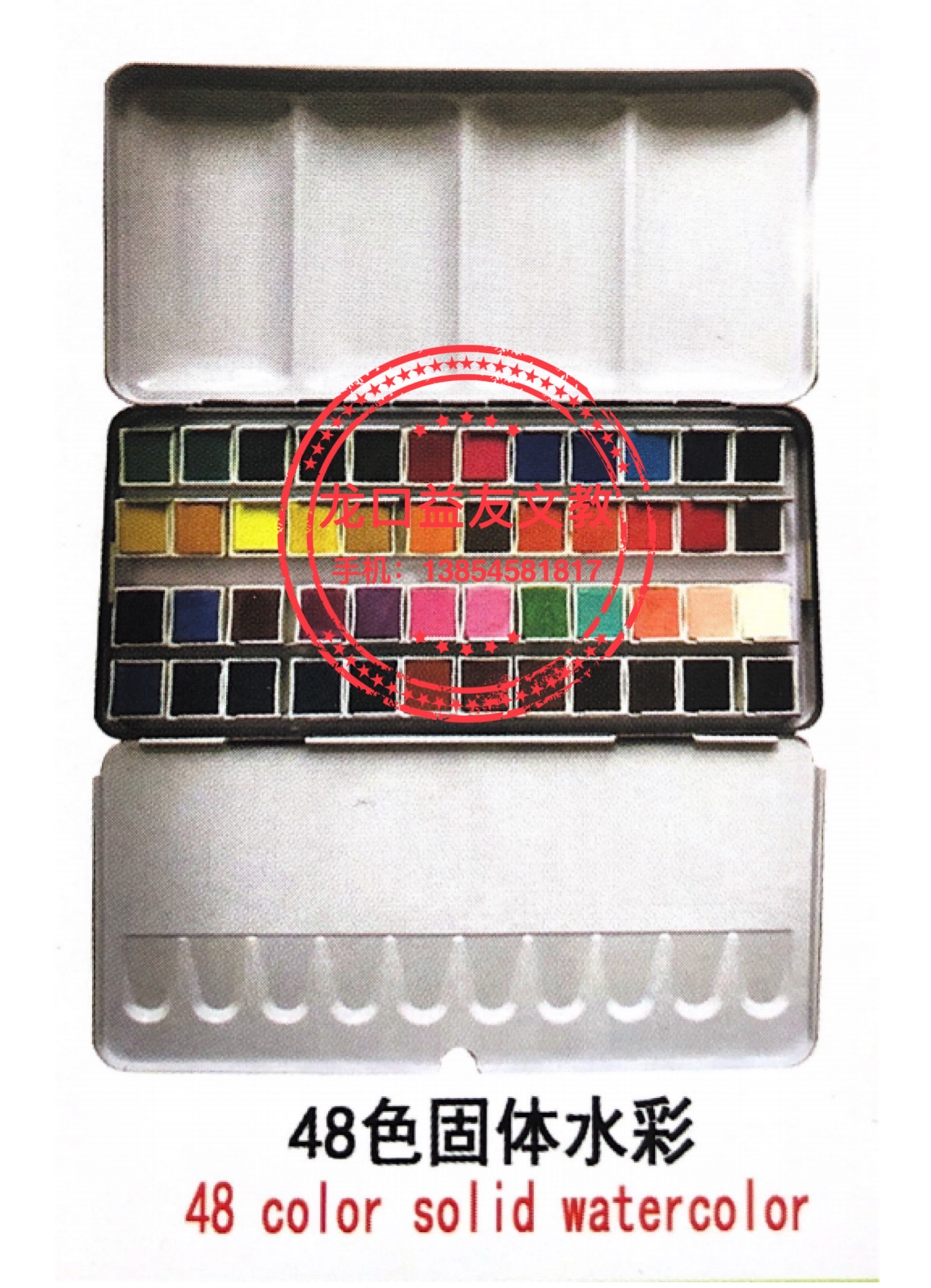 48 color solid watercolor