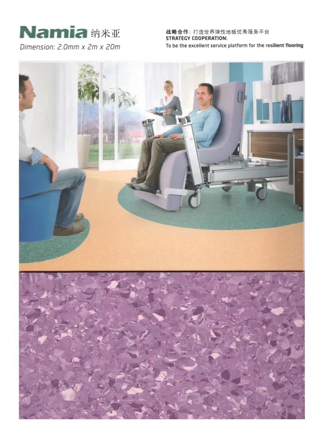 PVC plastic floor