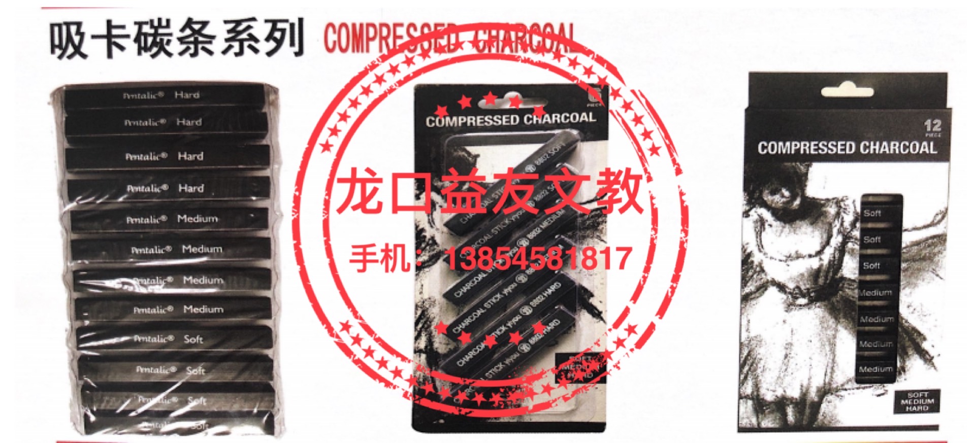 compressed charcoal