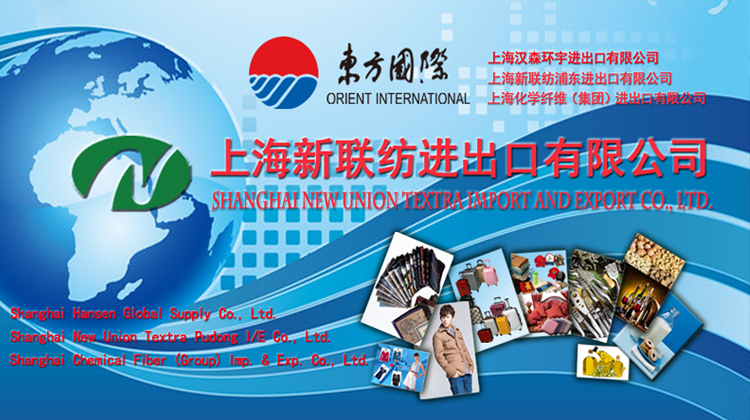 Shanghai Chemical Fiber (Group) Import and Export Co., Ltd. – Curtain fabrics 1
