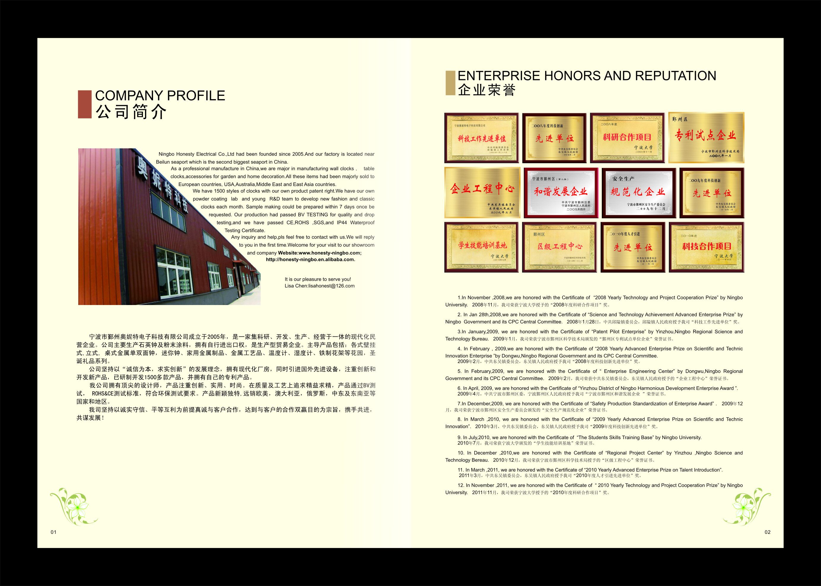 Ningbo Yinzhou Ounite Electronic Technology Co., Ltd. – Other garden supplies 1