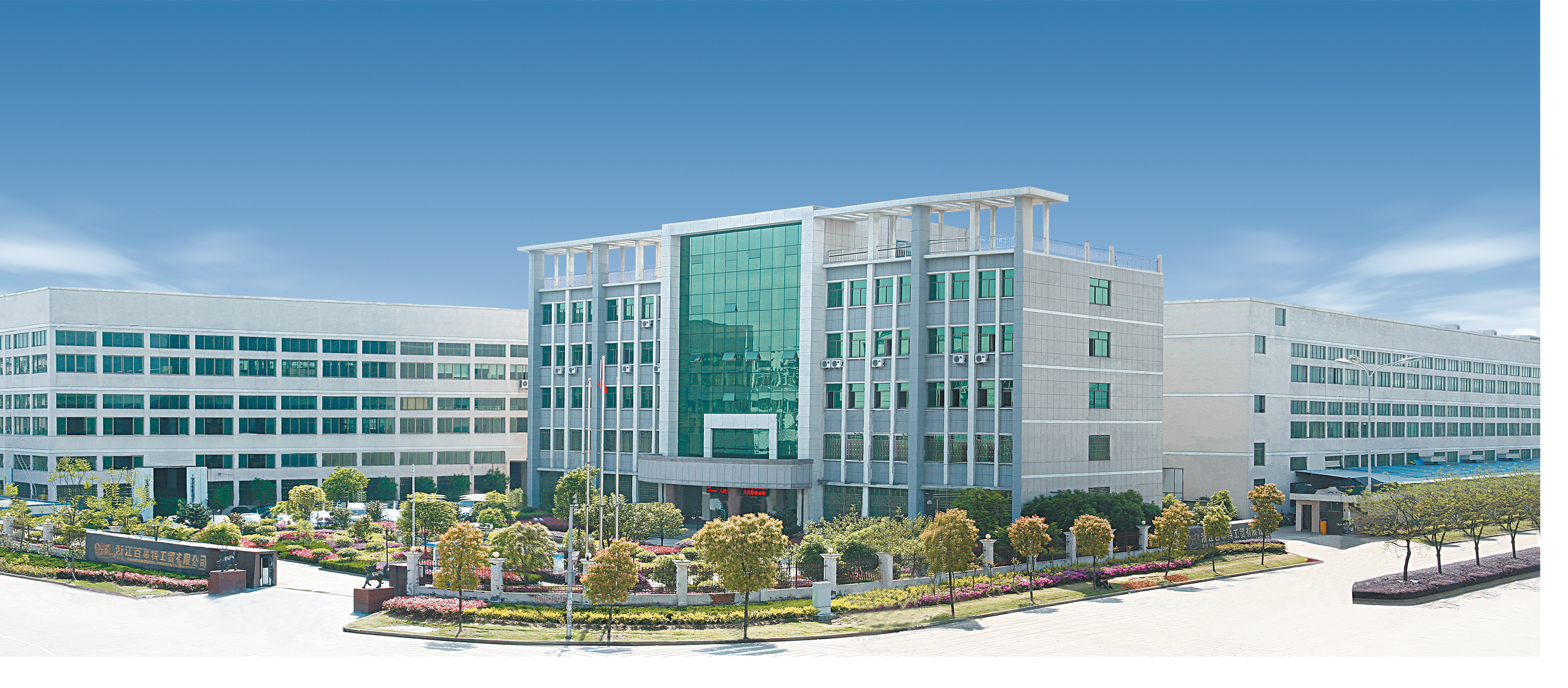 Zhejiang Baishi Te Industry and Trade Co., Ltd. – Sit-up boards 1