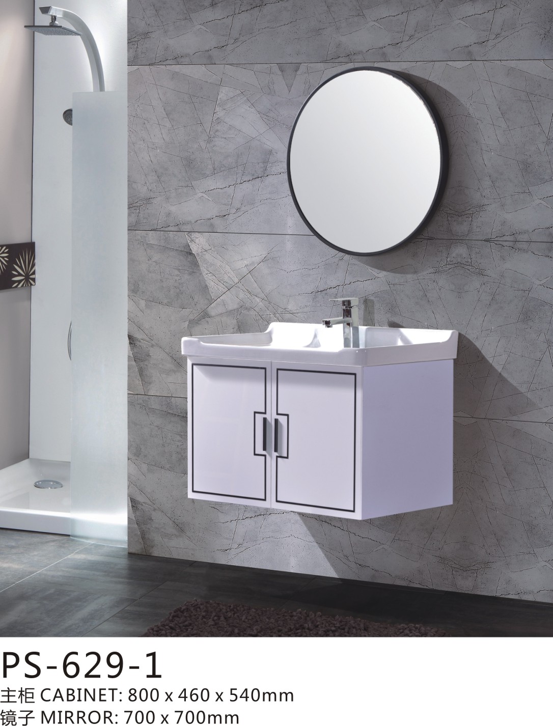 Bathroom Cabinet