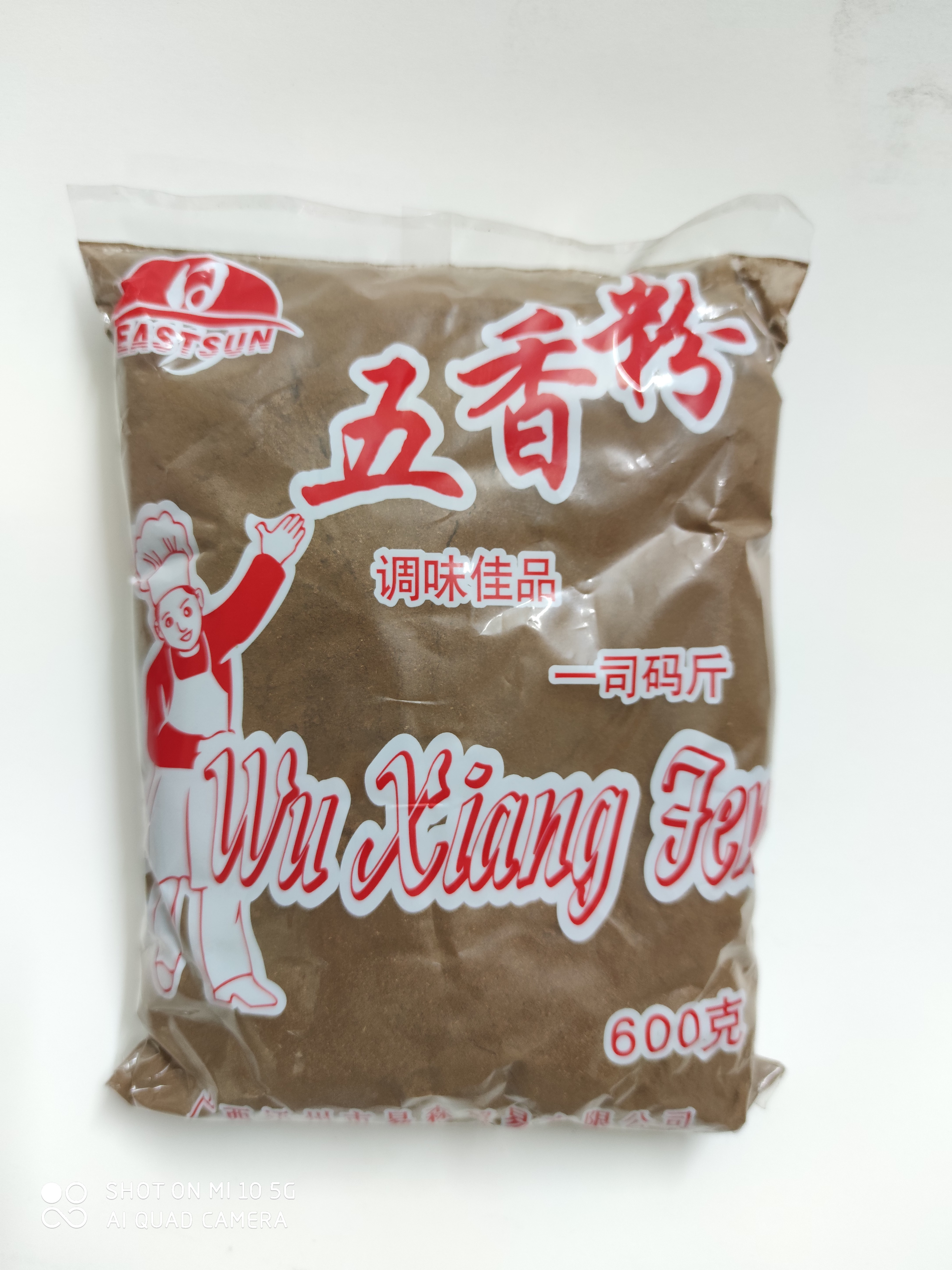 Wu Xiang Fen