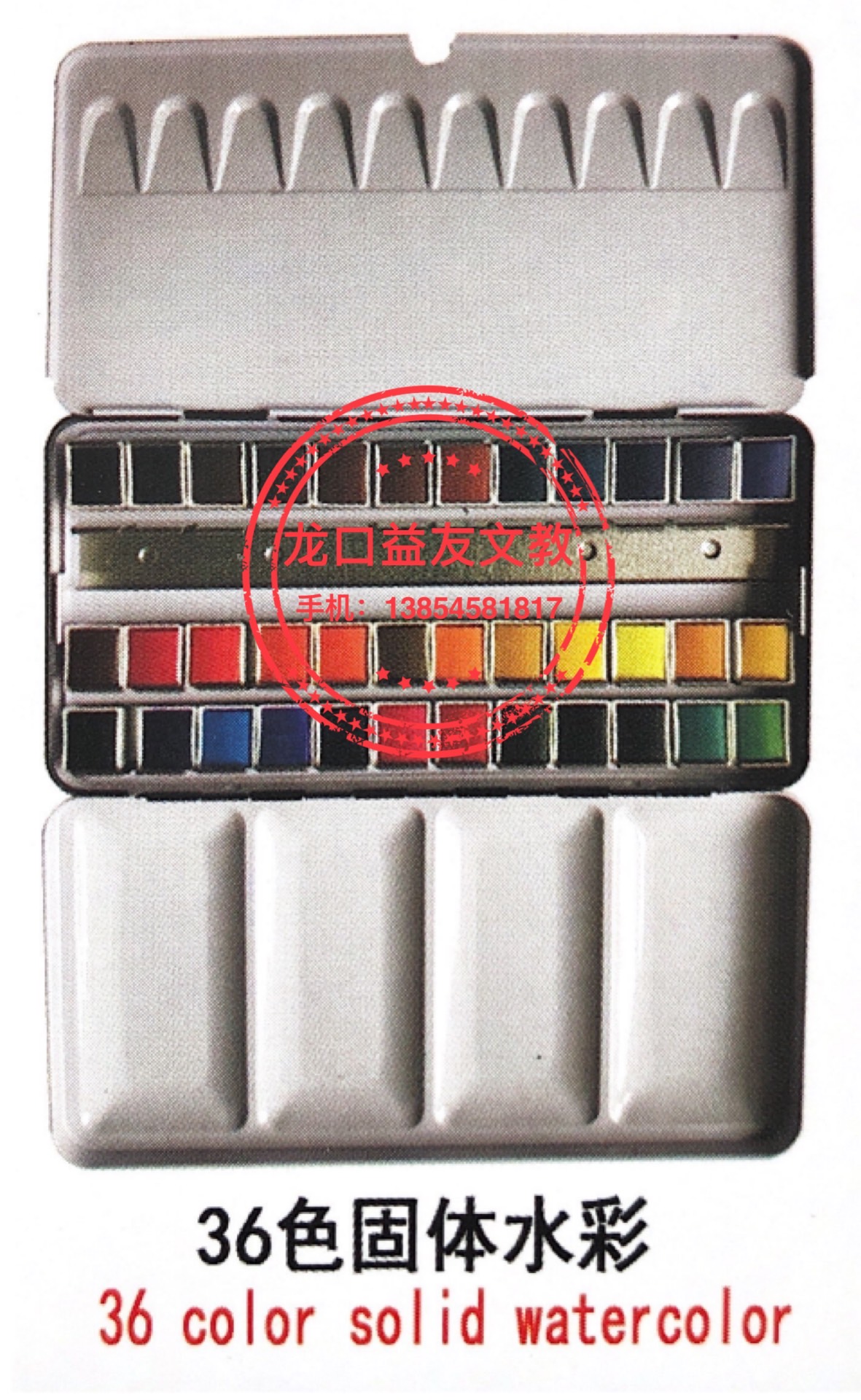 36 color solid watercolor