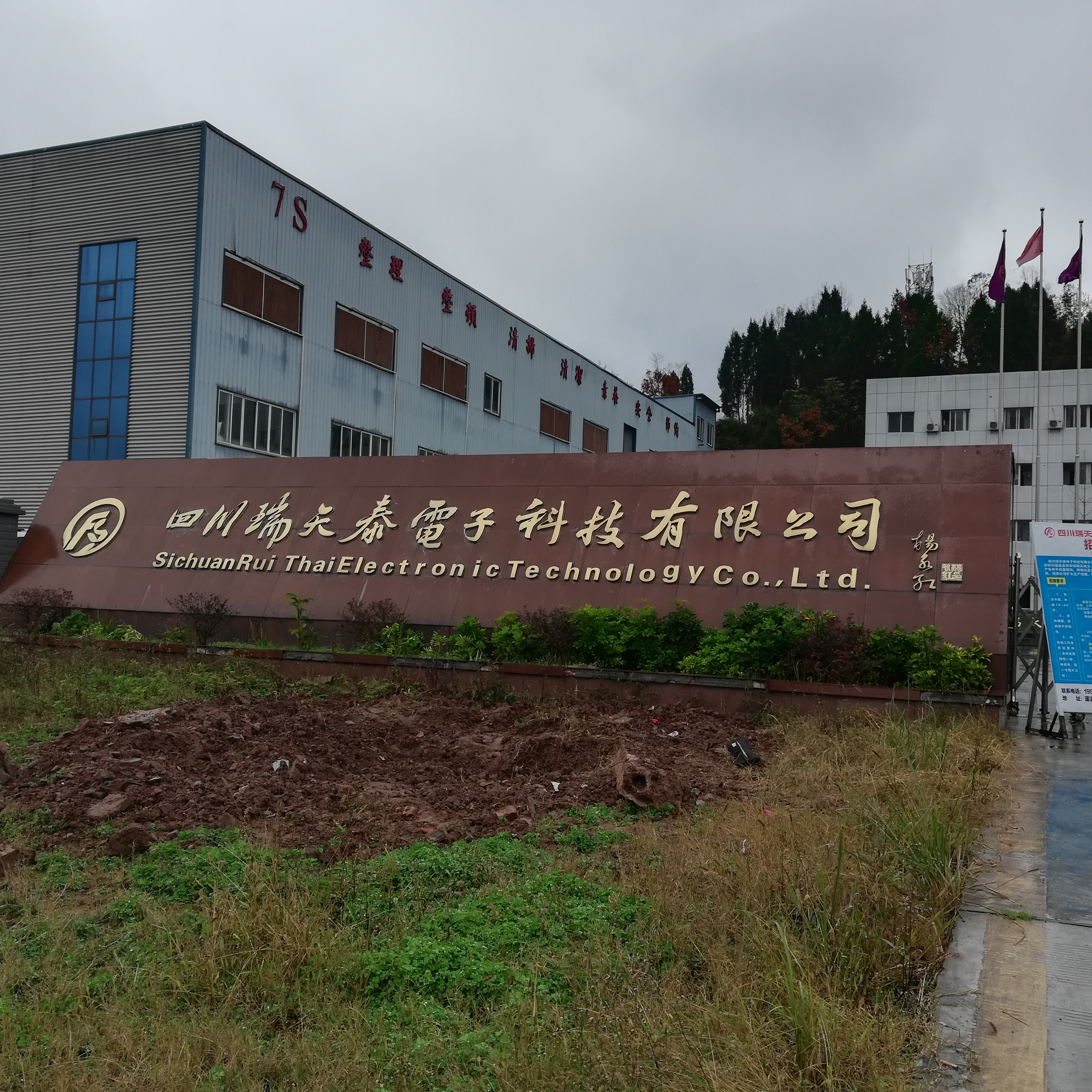 Sichuan Ruitiantai Electronic Technology Co., Ltd. – USB接口 1