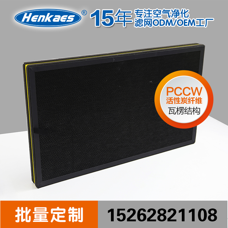 PCCW