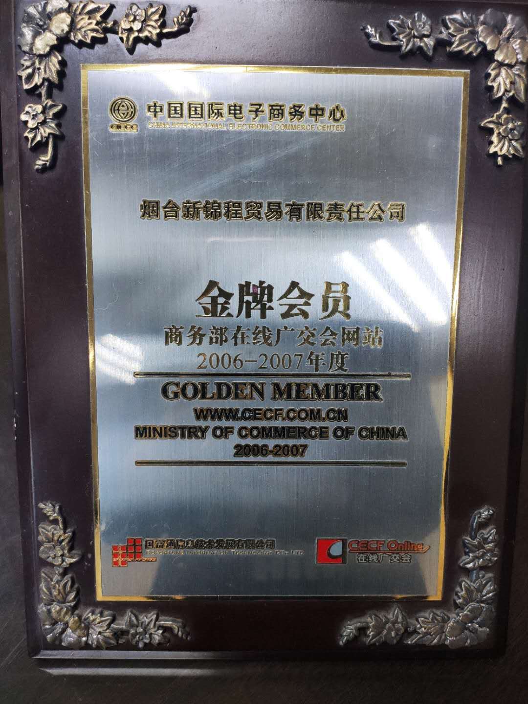 Yantai Xinjincheng Trading Co., Ltd. – galvanized wire 3