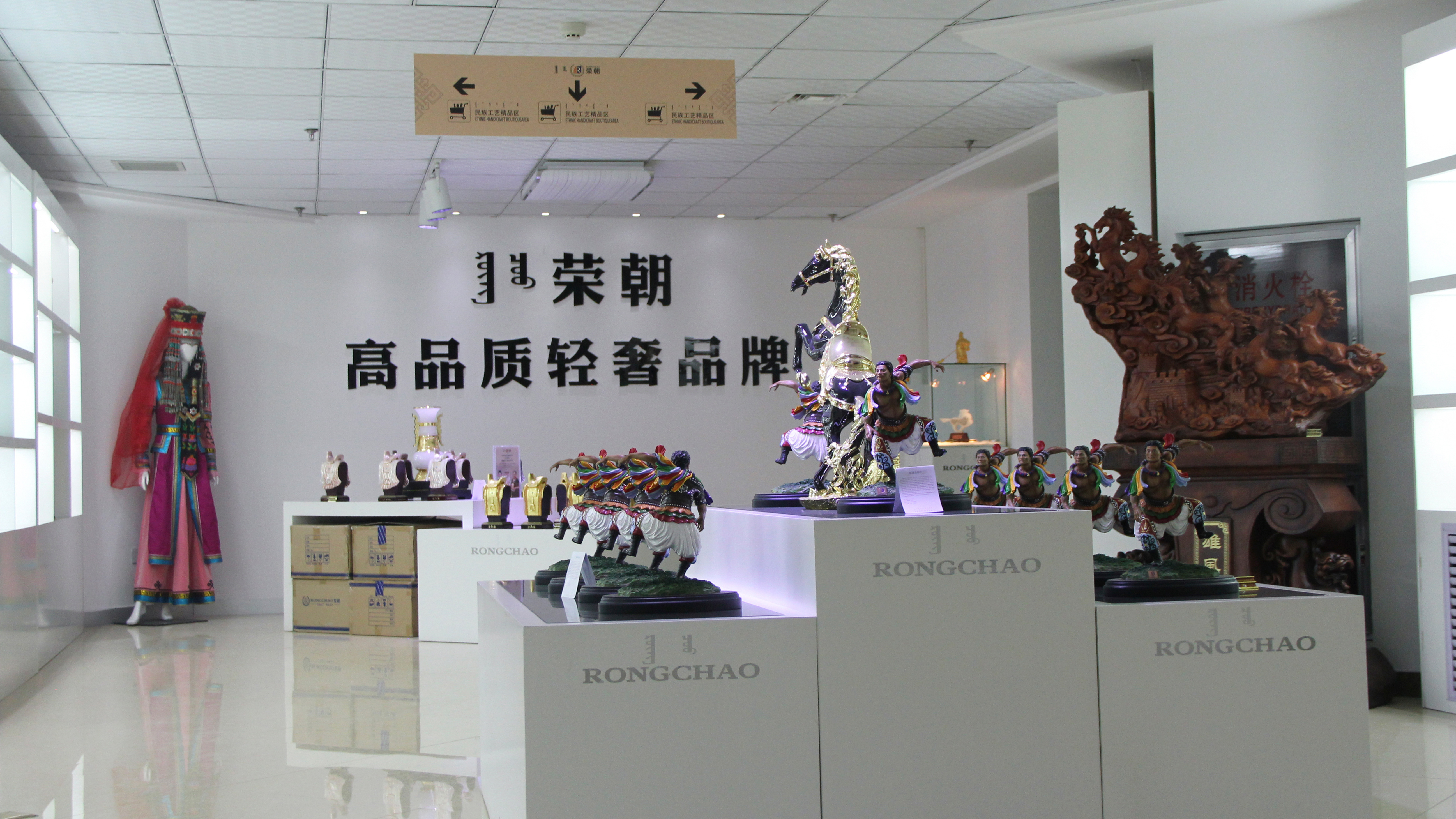 Inner Mongolia Rongchao Cultural Industry Co., Ltd. – Ethnic handicrafts 1