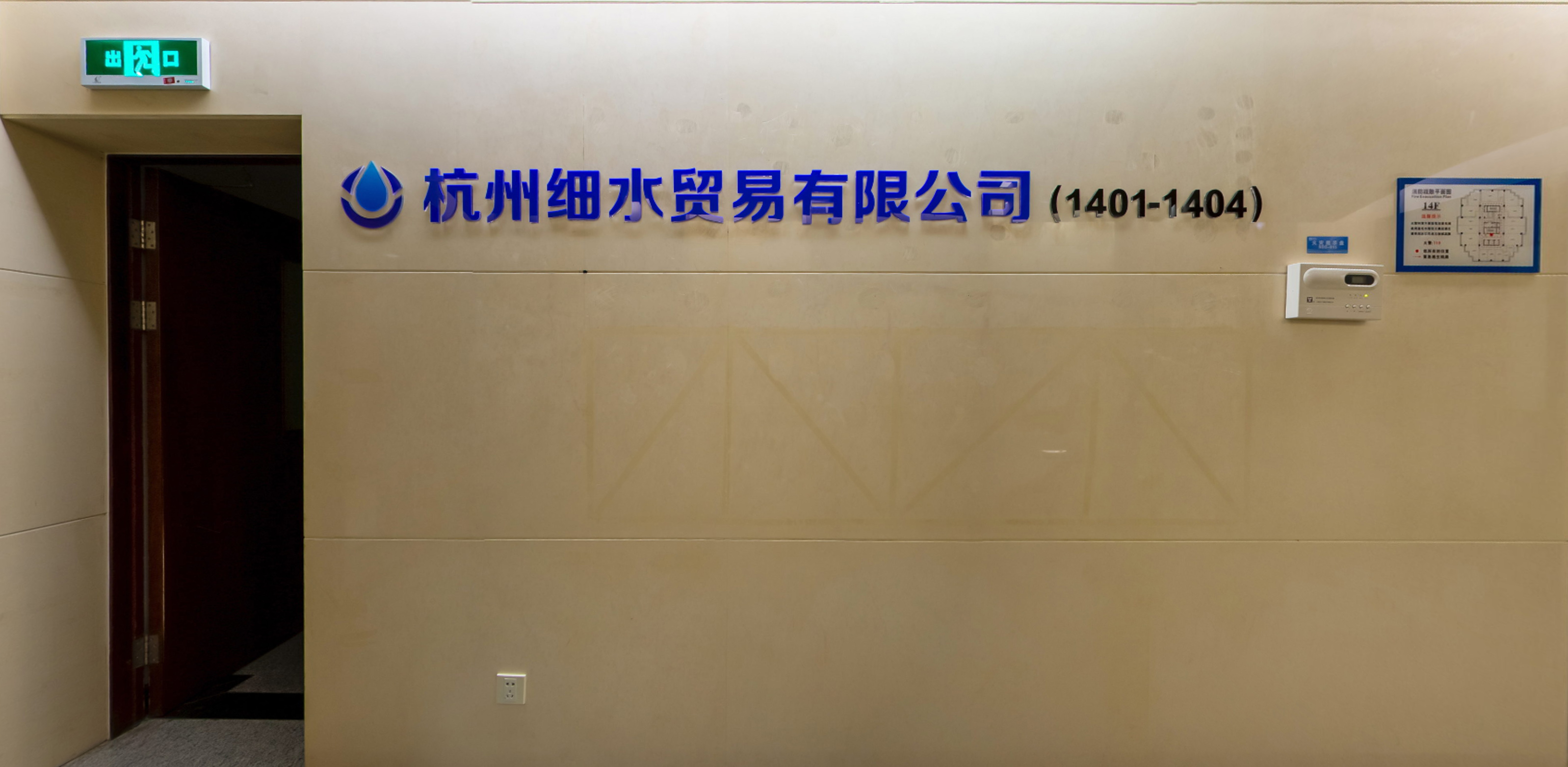 Hangzhou Xisui Trading Co., Ltd. – printed sheets 2