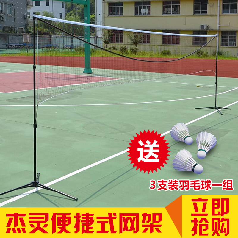 Badminton Net