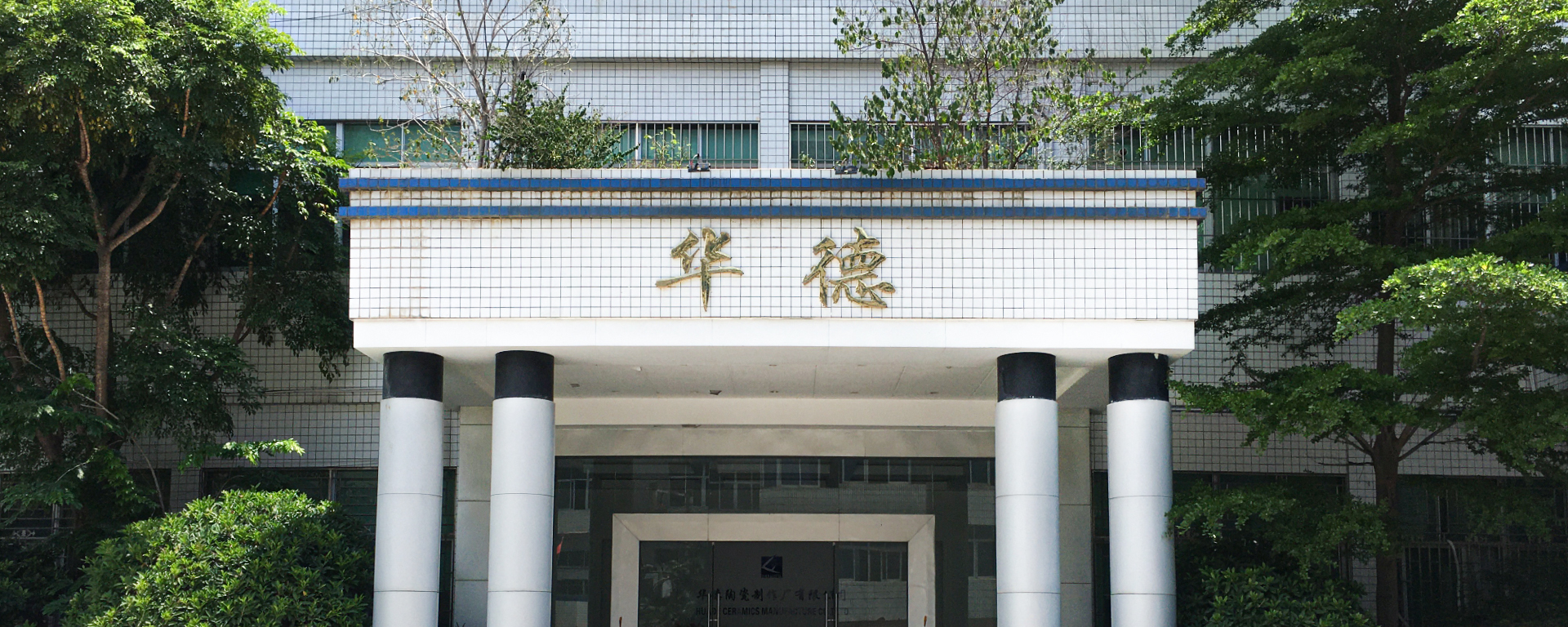 Chaozhou Huade Ceramic Manufacturing Factory Co., Ltd. – Porcelain basins 1