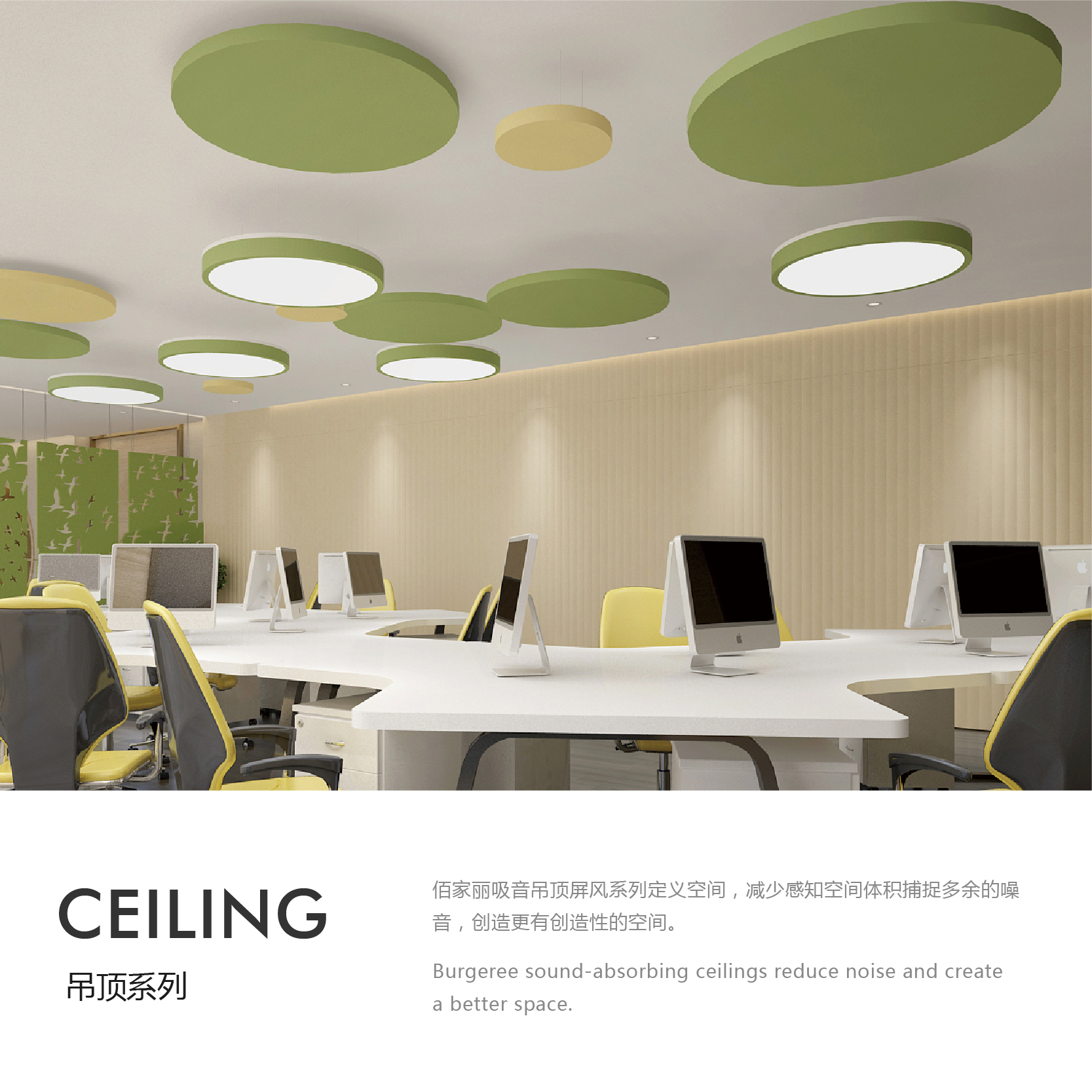 Pet Acoustic Panel-Ceiling