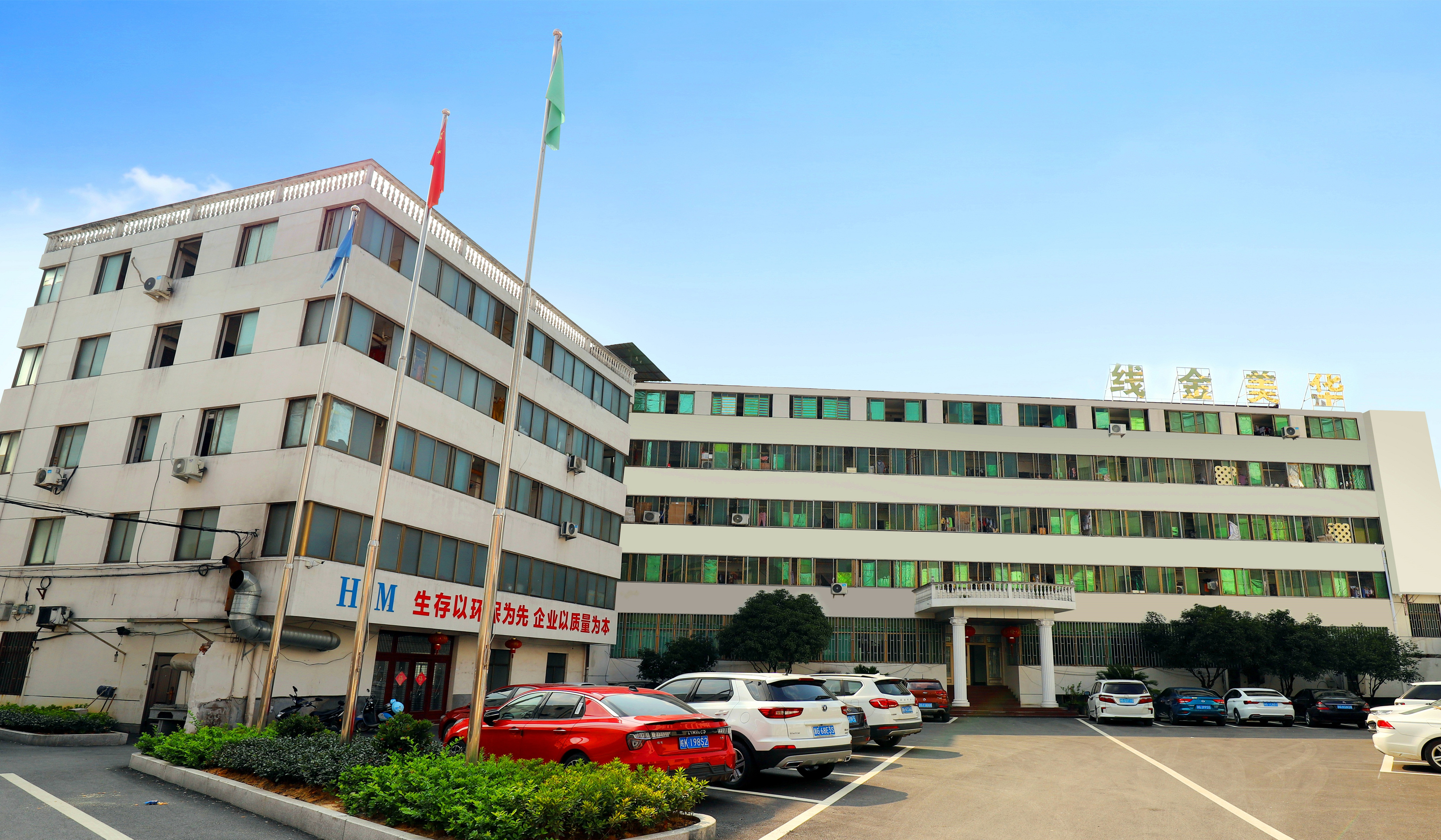 Dongyang Huamei Gold and Silver Wire Co., Ltd. – Luxury yarn 1