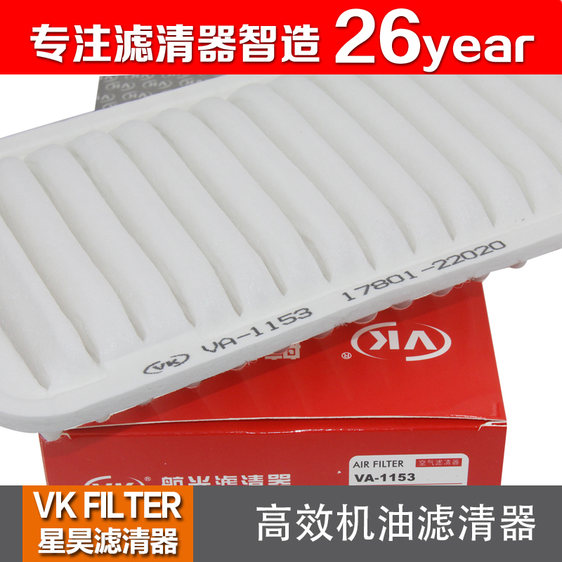 VK Air filter 17801-22020