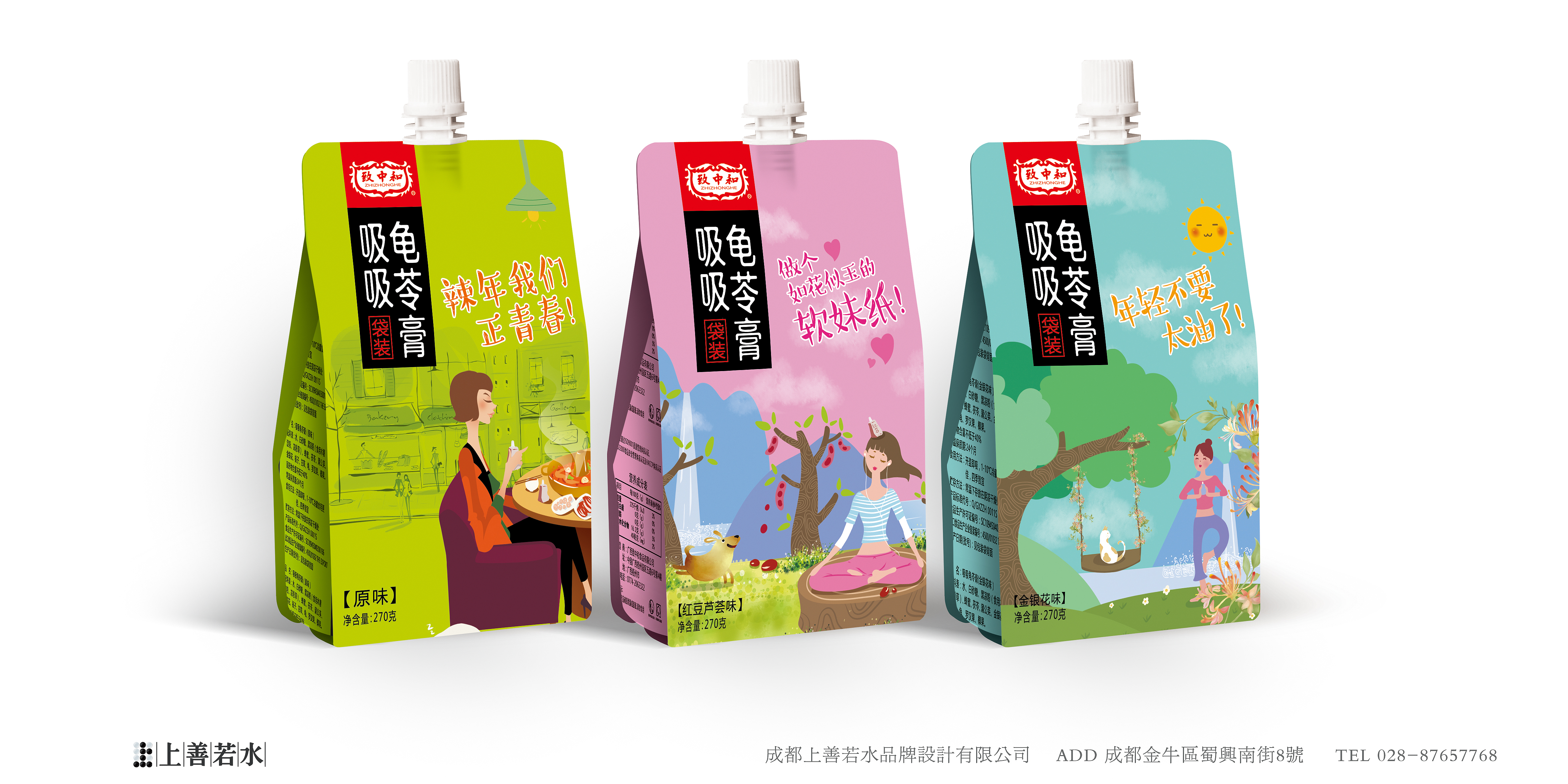 致中和牌吸吸龟苓膏