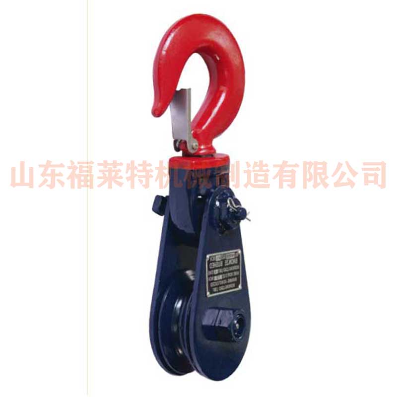 Light Type Champion Snatch Block .with Hook