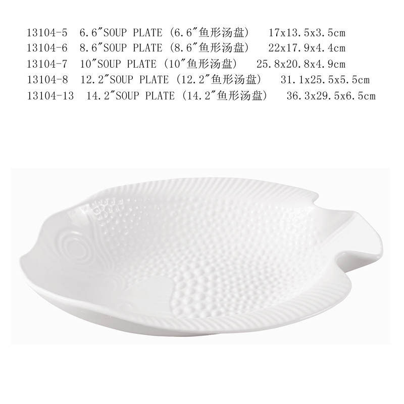 Embossed Fished shape soup plate series