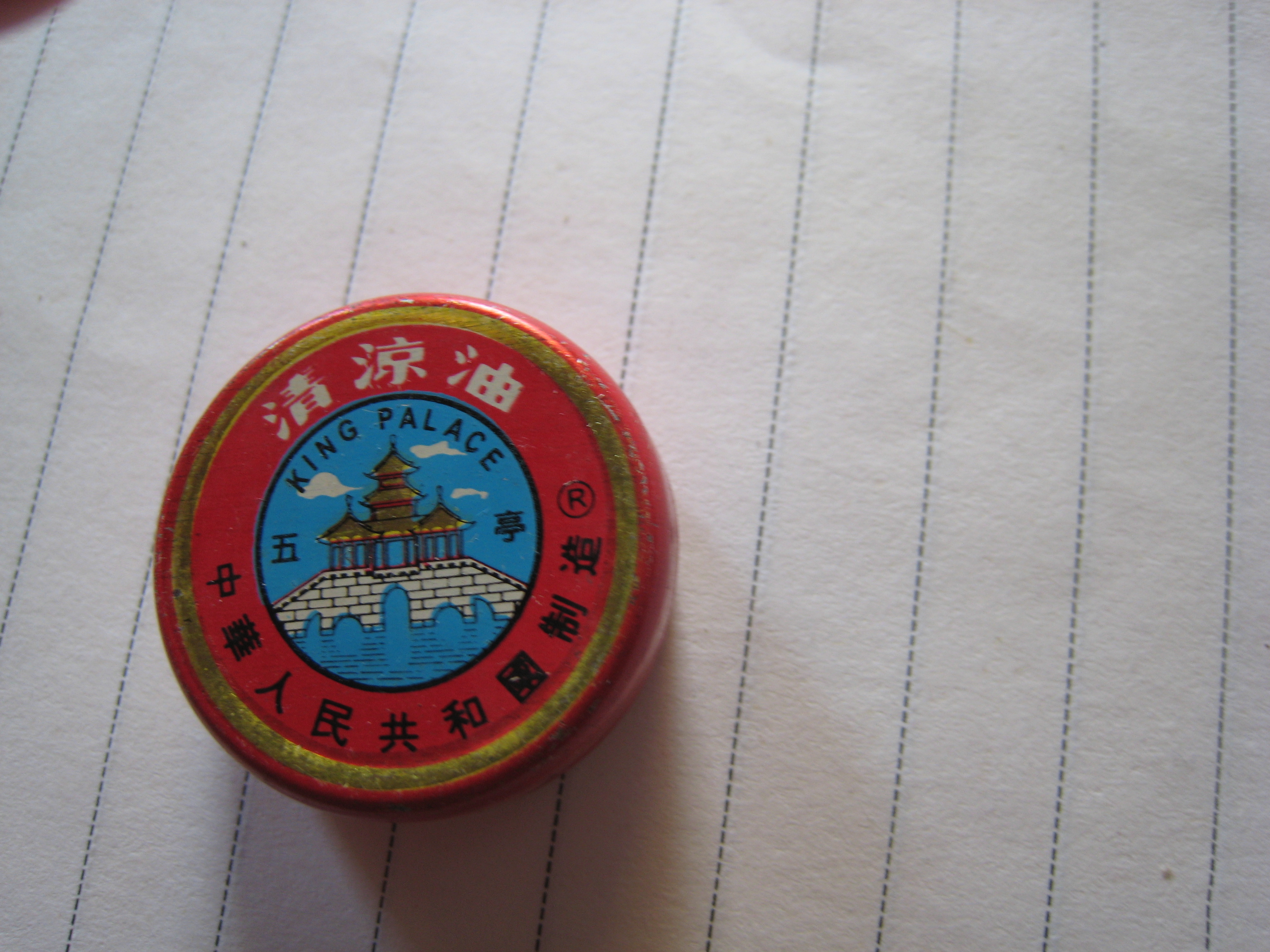 Essential Balm 3.5g