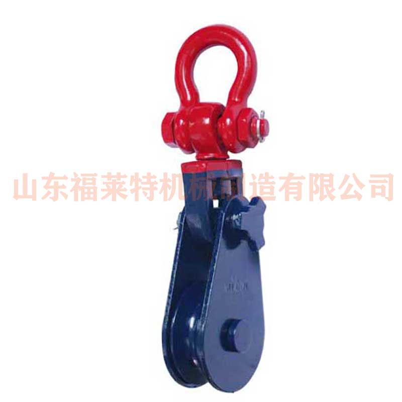 Light Type Champion Snatch Block .with Shackle