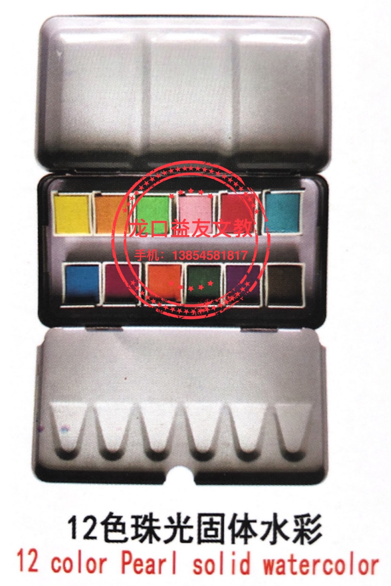 12 color pearl solid watercolor