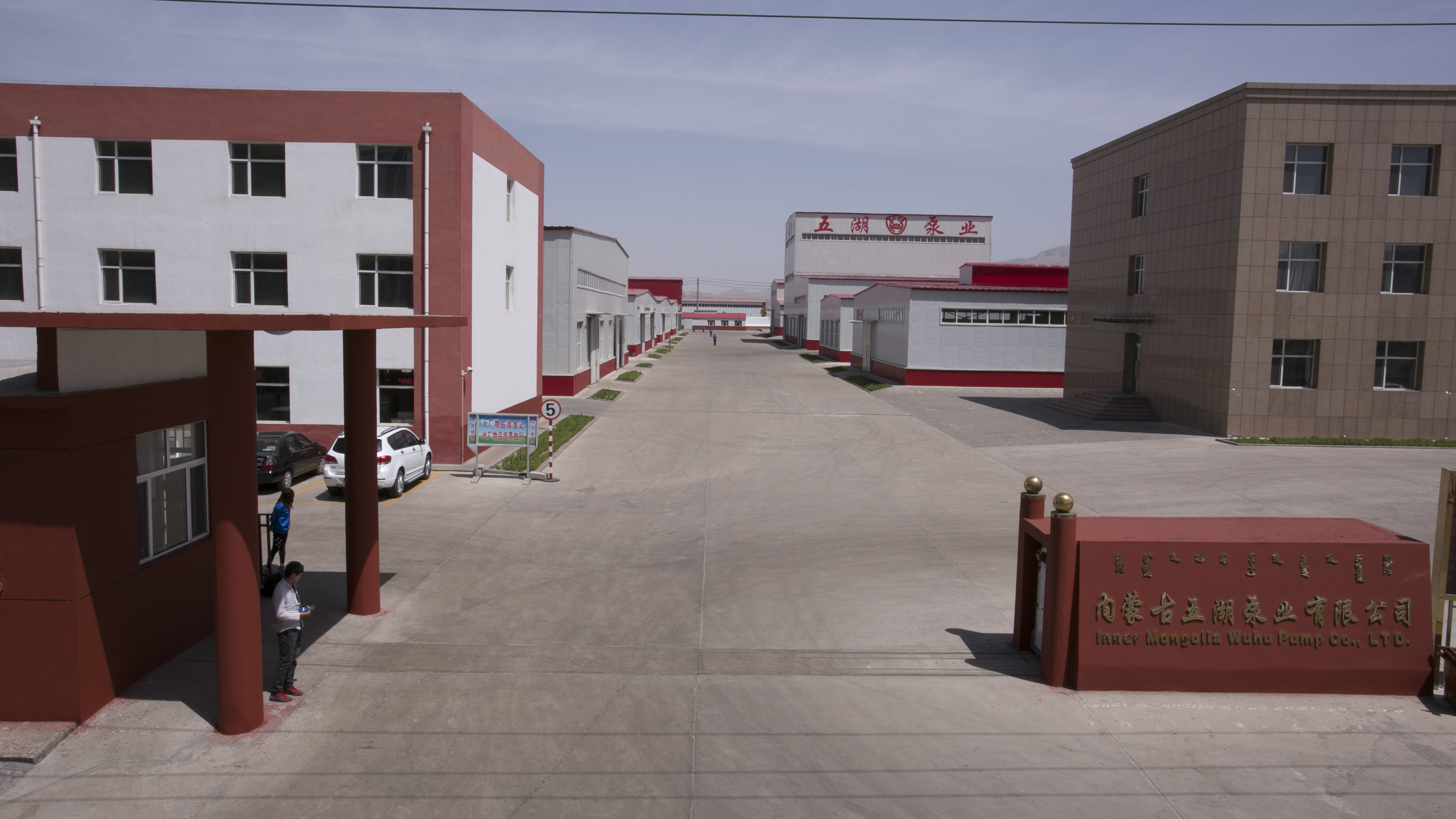 Inner Mongolia Wuhu Pump Industry Co., Ltd. – electric motor 1
