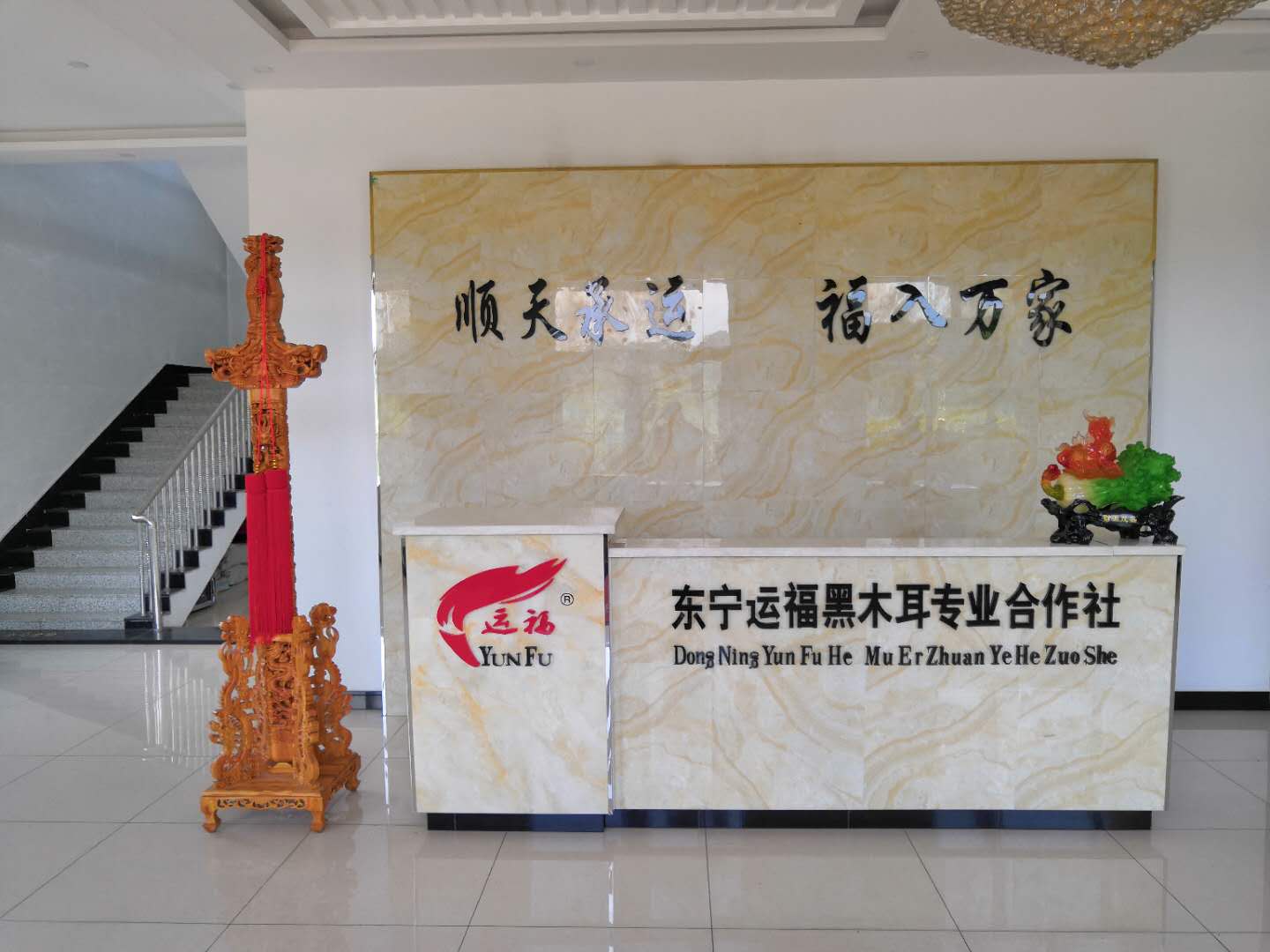 Dongning Beiyuyu Goodpeople Mountain Delicacies Food Co., Ltd. – Photos produits 2