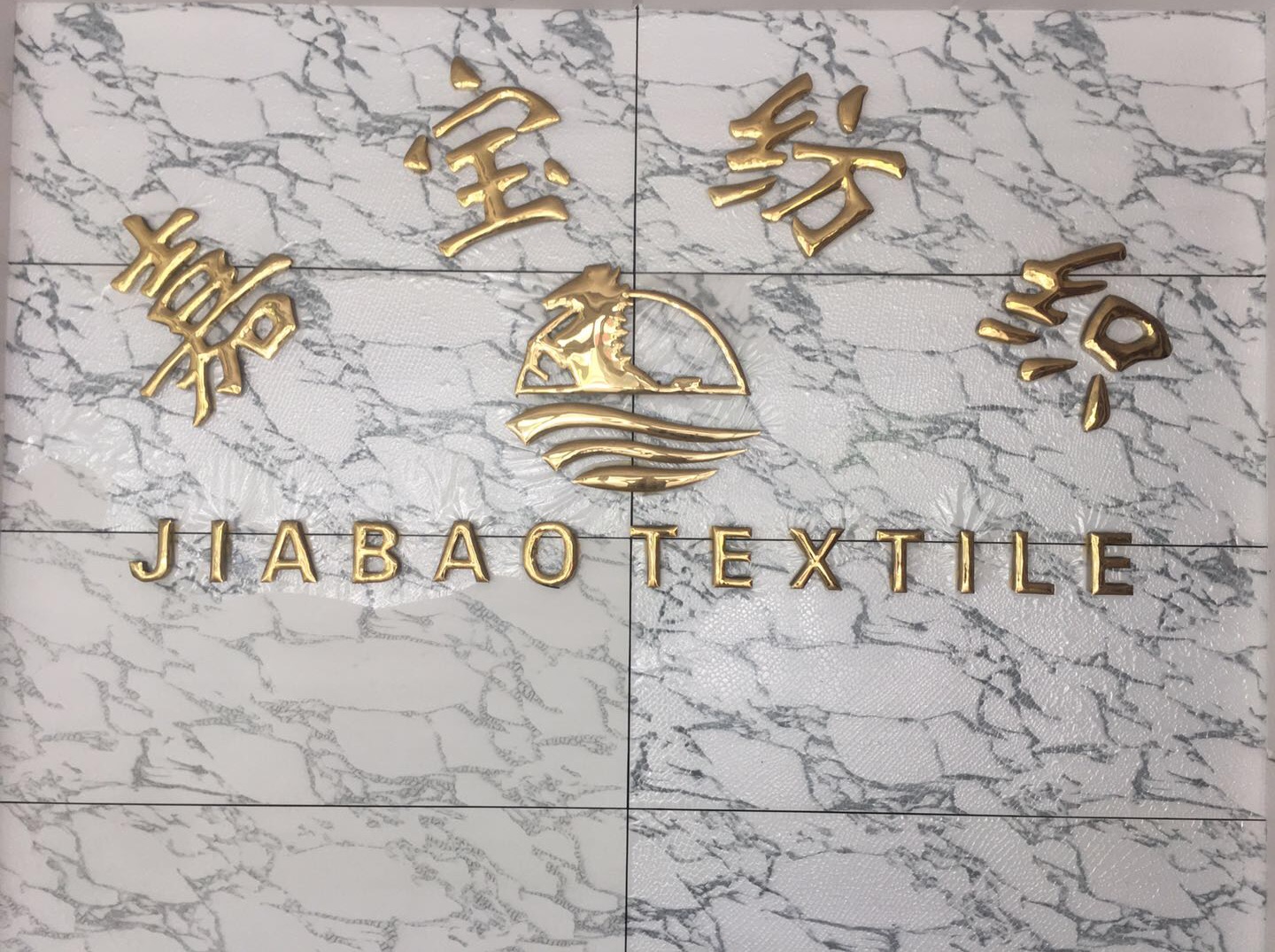 Shaoxing Jiabao Import and Export Co., Ltd. – Blended and interwoven fabrics 1