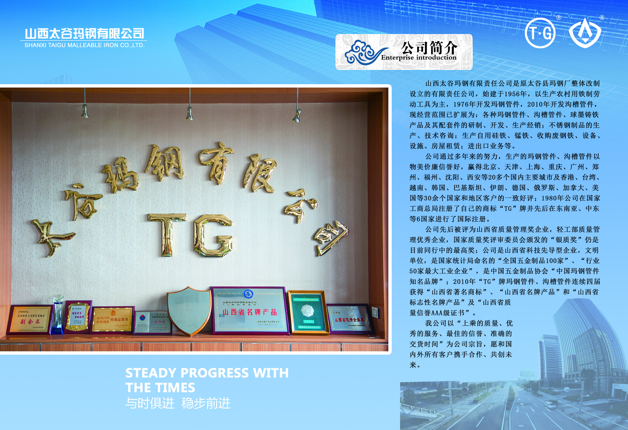 SHANXI TAIGU MALLEABLE IRON CO.,LTD – arandela metálica 4