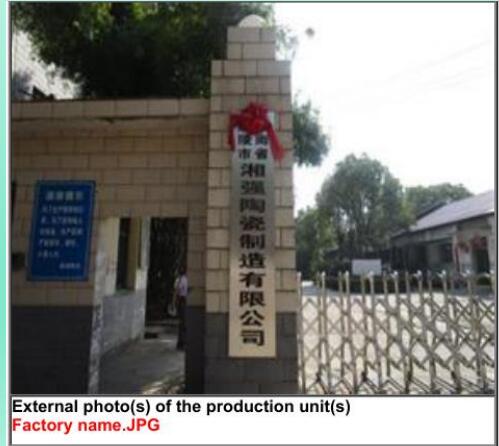 Hunan Liling Xiangqiang Ceramic Manufacturing Co., Ltd. – Mug 1