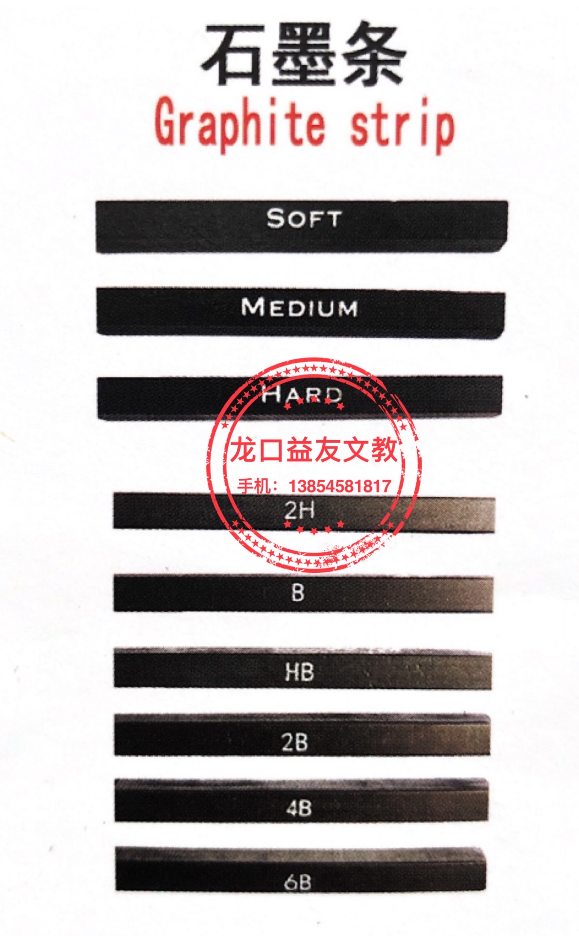 graphite strip