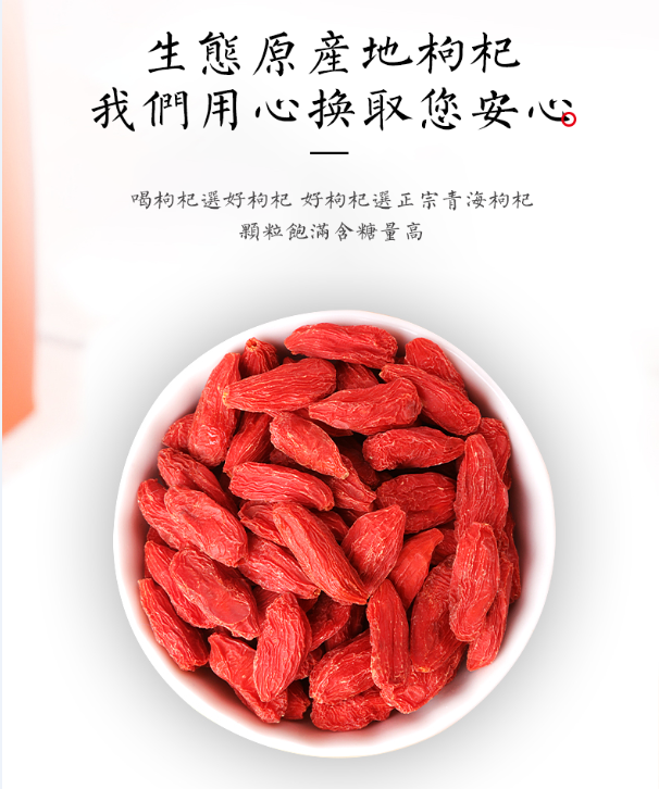 Goji Berry