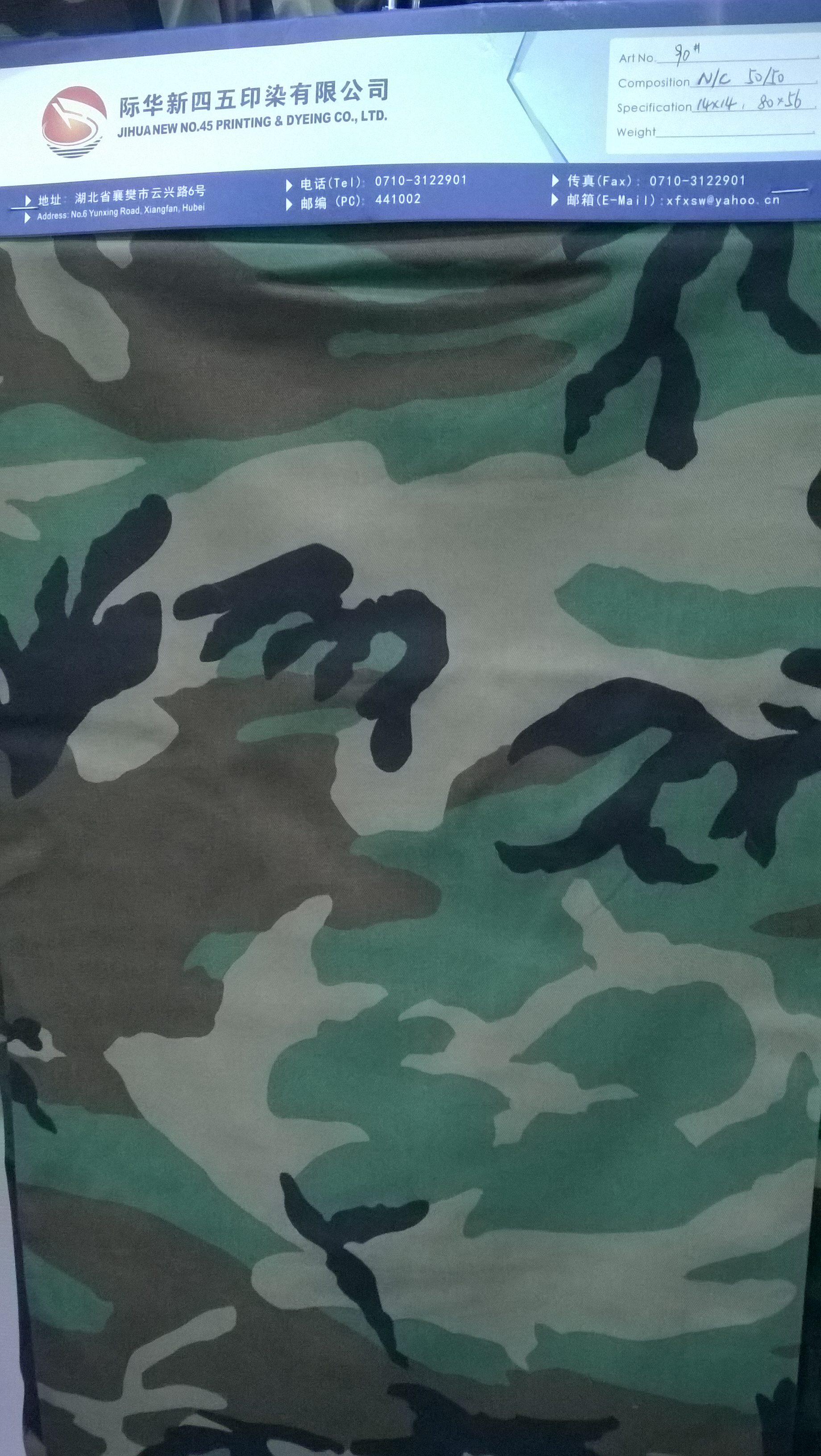 n/c jungle camouflage
