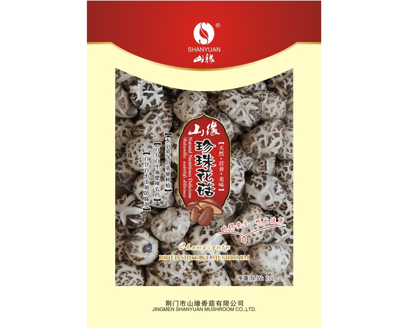 HUBEI SHANYUAN SHANZHEN FOOD CO.,LTD – colchoneta de yoga 4