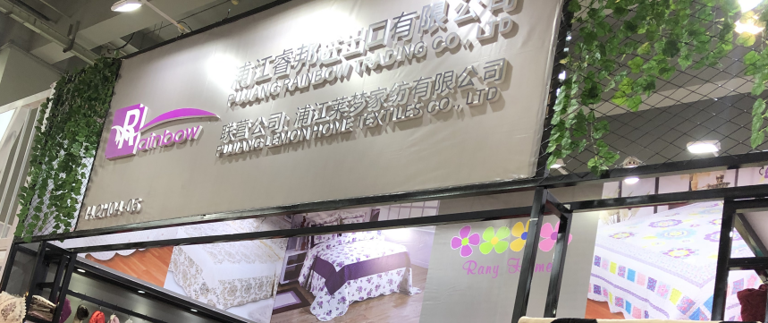 Pujiang Ruibang Import and Export Co., Ltd. – Polyester quilted quilt 1