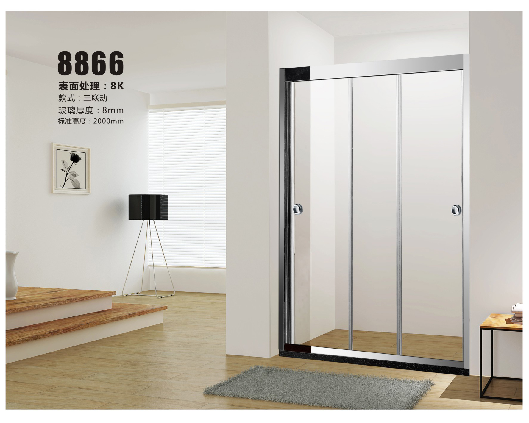 Shower room stainless steel profile