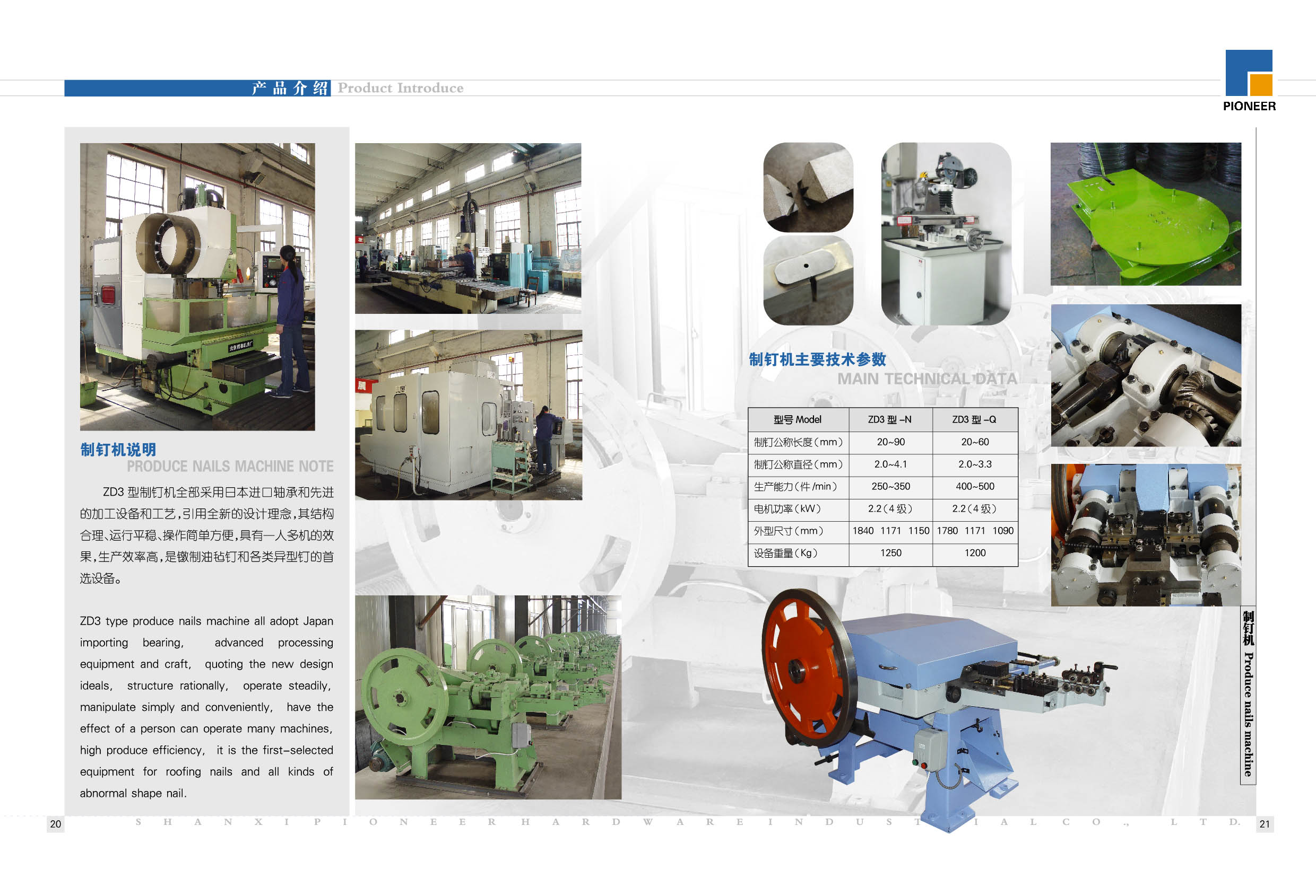 Shanxi Pioneer Hardware Industrial Co., Ltd – clavo de hierro 2