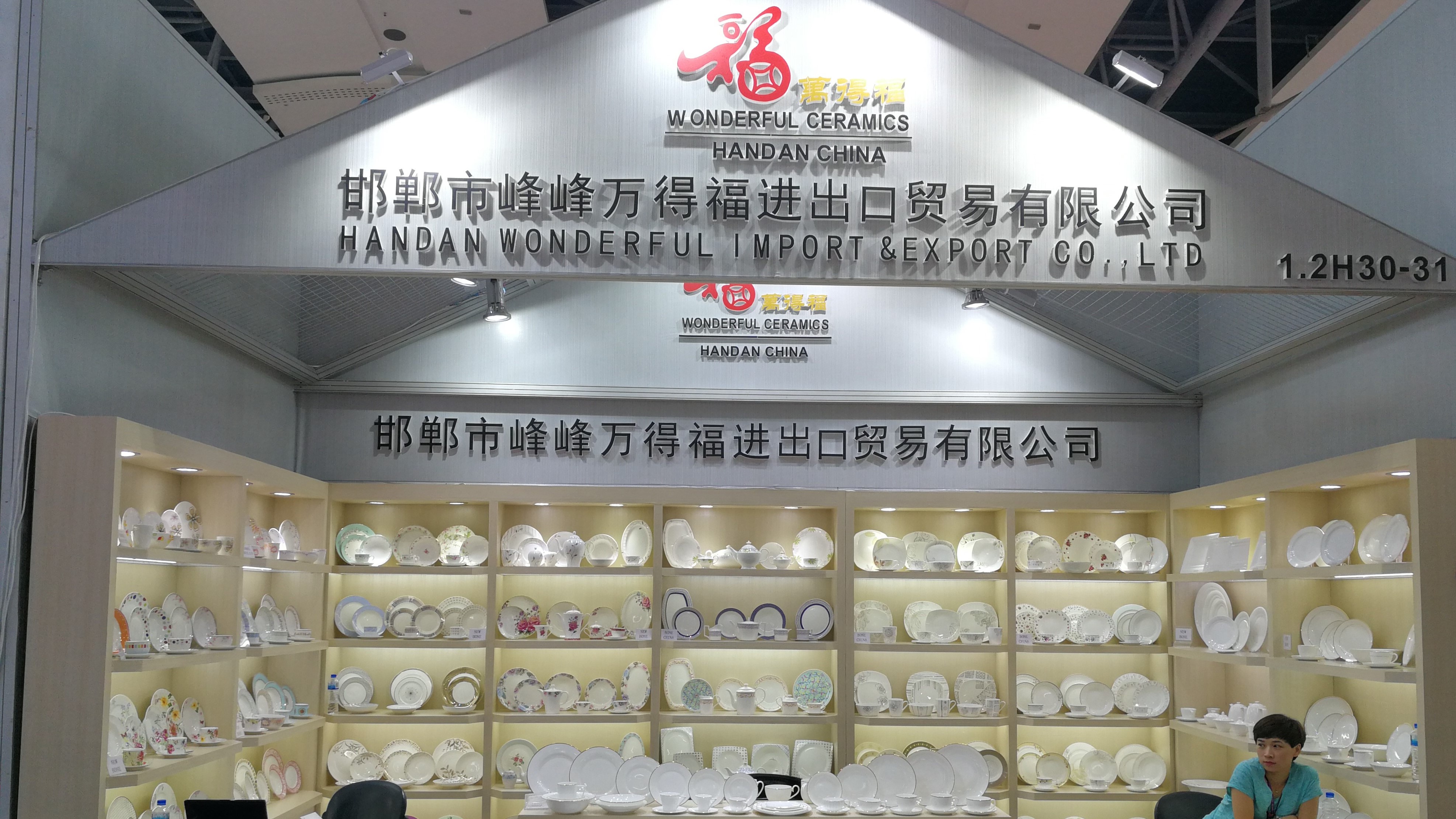Handan Fengfeng Wandefu Import and Export Trading Co., Ltd. – High-end bone china 1