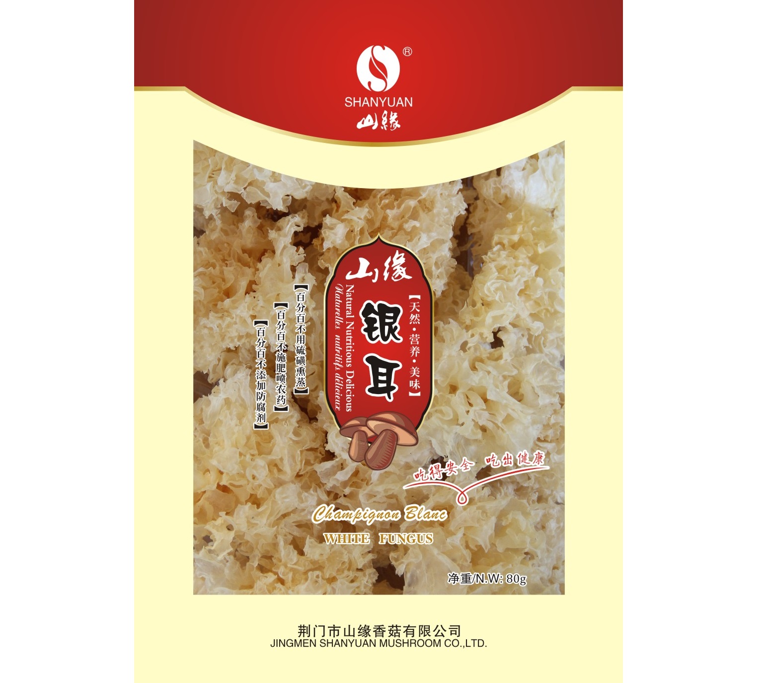 HUBEI SHANYUAN SHANZHEN FOOD CO.,LTD – raqueta de tenis 2