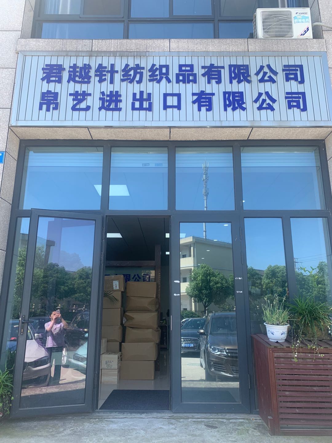 Zhuji Junyue Needle Textile Co., Ltd. – Other men's and women's clothing 1