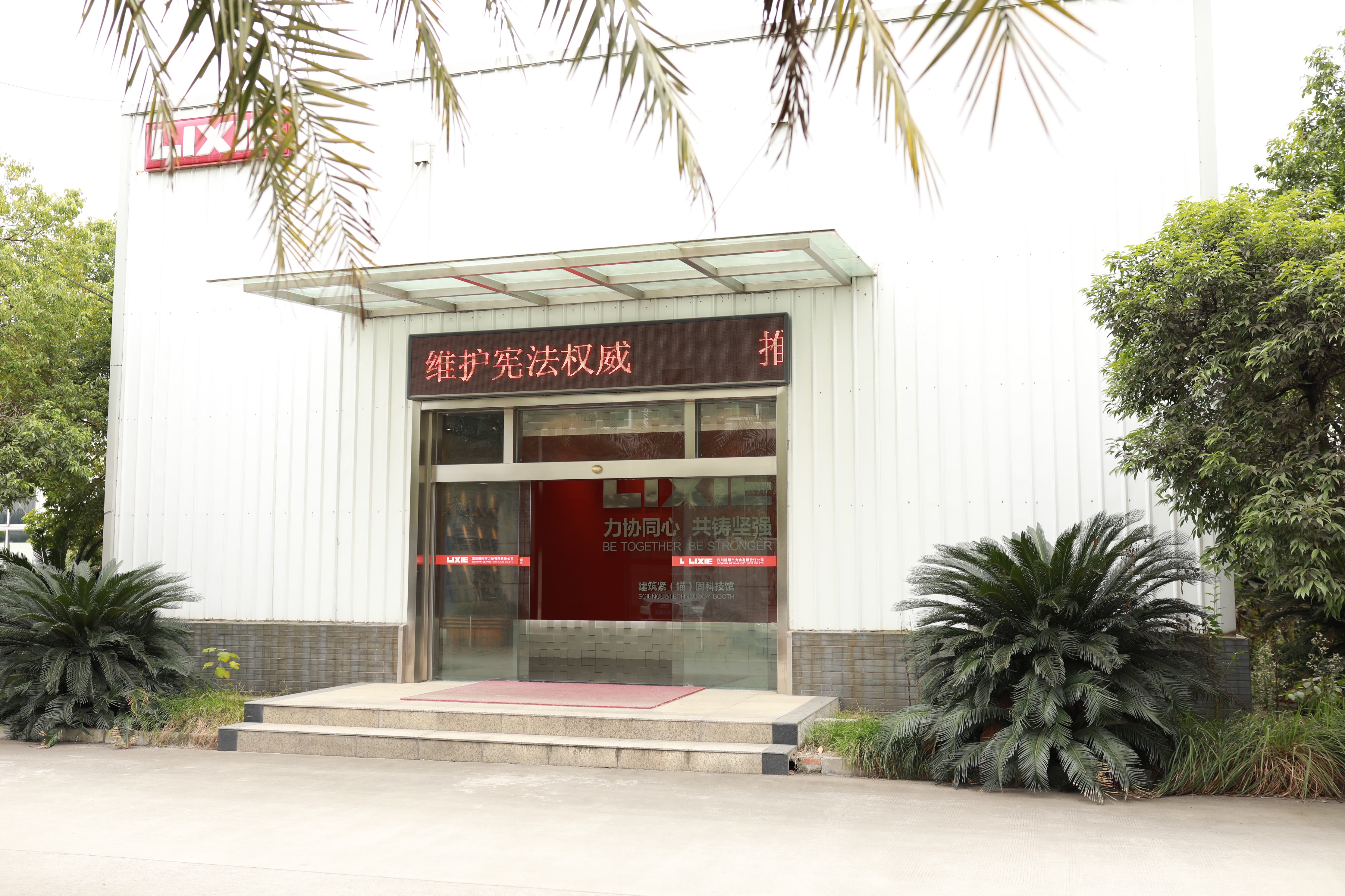 Sichuan Lixie Precision Technology Co., Ltd. – Product photos 3