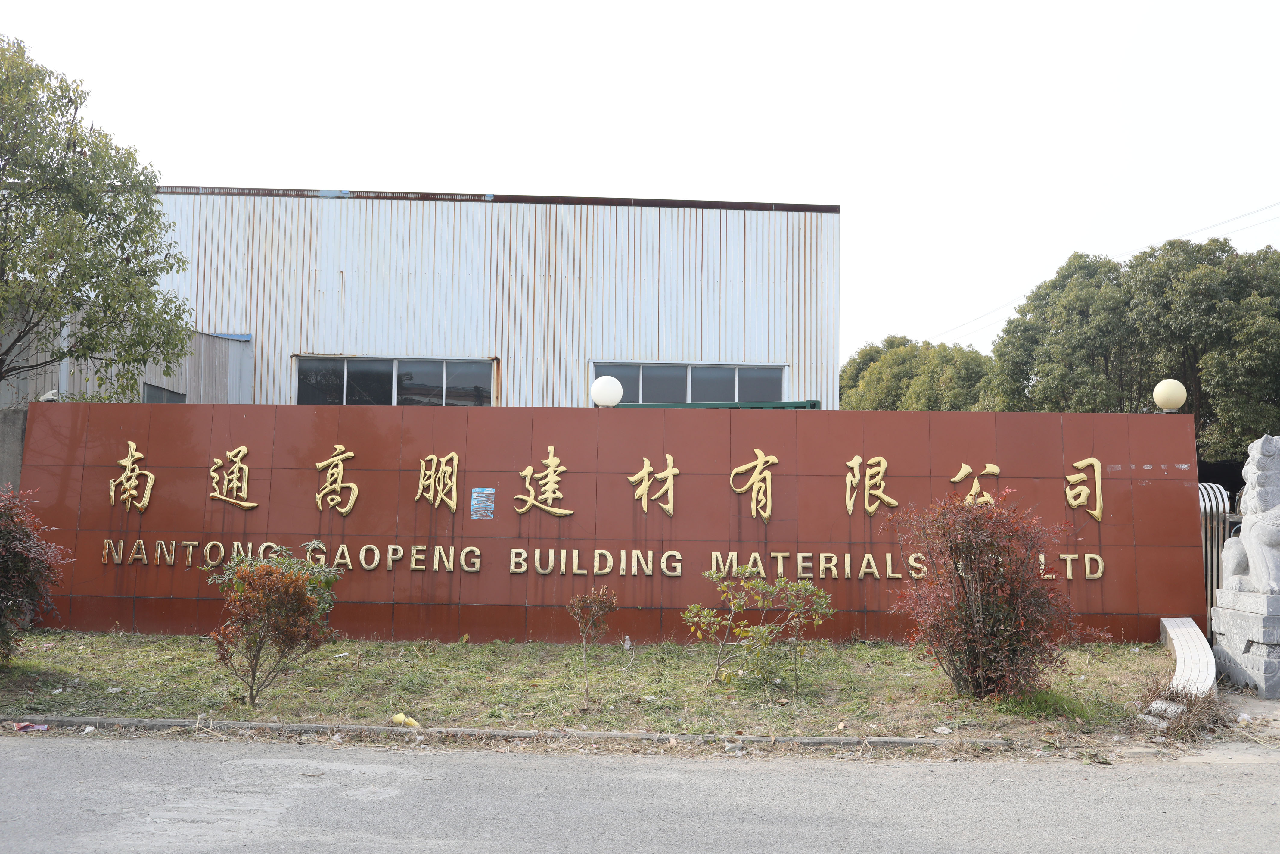 Nantong Gaopeng Building Materials Co., Ltd. – corner protectors 2