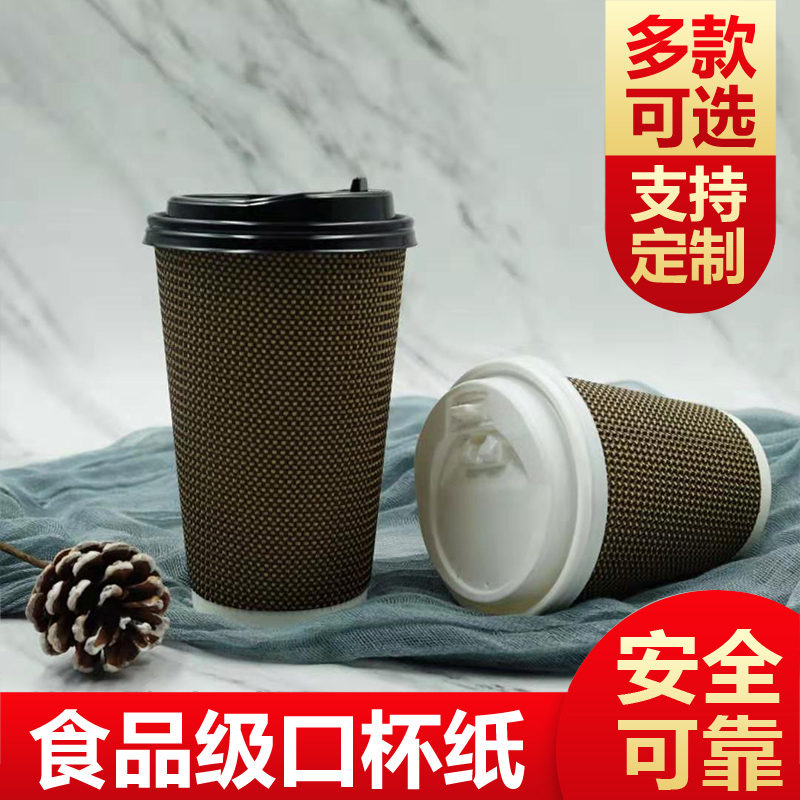 Disposable ripple hot drinks paper cup